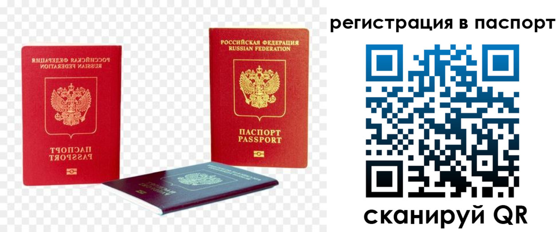 прописка от собственника в Дятьково